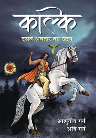 KALKI : Dasaven Avatar Ka Udaya