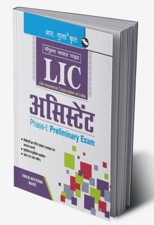 LIC Assistant (Phase-I : Preliminary) Exam Guide