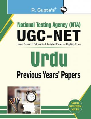 NTA-UGC-NET/JRF: Urdu (Paper II) Previous Years' Papers