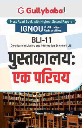 BLI-11 पुस्तकालय: एक परिचय