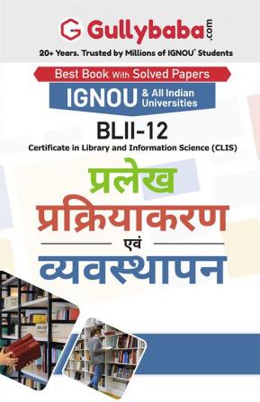 BLII-12 प्रलेख प्रक्रियाकरण एवं व्यवस्थापन