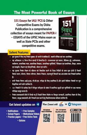 151 Nibandh for IAS/ PCS & other Competitive Exams (Hindi Edition)