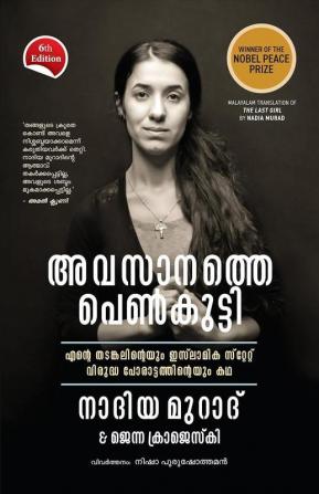 The Last Girl - Malayalam