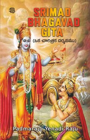 Srimad Bhagavad Gita