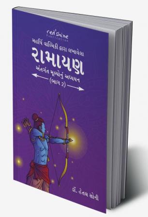 MAHARISHI VALMIKI DWARA LAKHAYELA RAMAYANA ANTARGAT MULYONUN ADHYAYAN BHAG 2