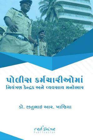 POLICE KARMACARIOMAM NIYANTRANA KENDRAKA ANE VYAVASAYA MANOBHARA