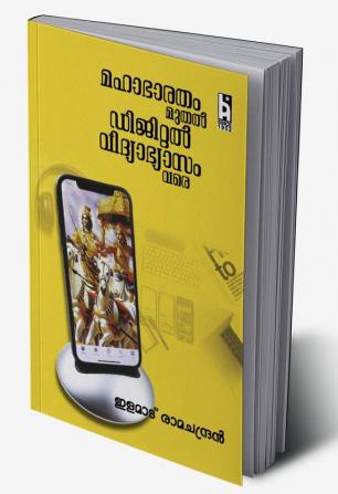 MAHABHARATHAM MUTHALDIGITAL VIDYABHYASAM VARE