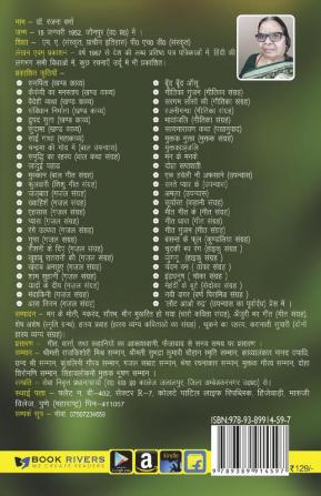 Geetika Gunjan Volume-1