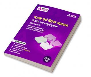 A Complete Book on Puzzles & Seating Arrangement Hindi Medium