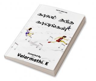 Kaalam Thantha Gaanangal