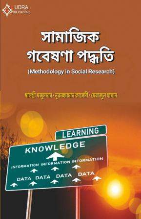 Methodology in Social Research