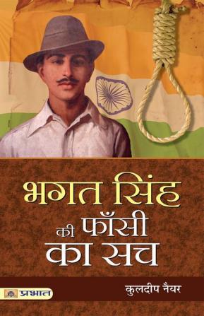 Bhagat Singh Ki Phansi Ka Sach