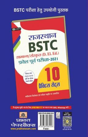 RAJASTHAN BSTC PRAVESH POORV PARIKSHA-2021