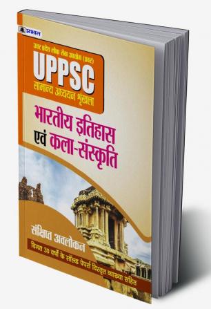 Uppsc ; Uttar Pradesh Lok Seva Ayog (Pravar) Samanya Adhyayan Shrinkhala Bhartiya Itihas Evam Kala-Sanskriti (Revised 2021)