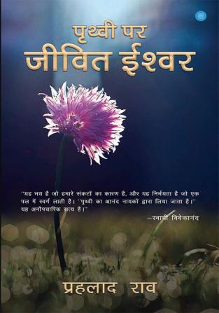 Prithvi Par Jeevit Ishwar