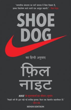 Shoe Dog