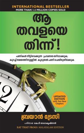 Eat That Frog: 21 Great Ways To Stop Procrastinating And Get More Done In Less Time (Malayalam)