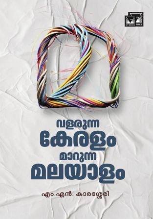 valarunna keralam maarunna malayalam