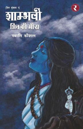 Shambhavi : Shiv Ki Meera