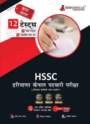 HSSC Haryana Canal Patwari Book 2023 (Hindi Edition) - 10 Mock Tests and 2 Previous Year Papers (1000 Solved Questions) with Free Access To Online Tests