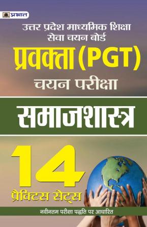 Uttar Pradesh Madhyamik Shiksha Seva Chayan Board Pravakta (Pgt) Chayan Pariksha Samajshastra 14 Practice Sets