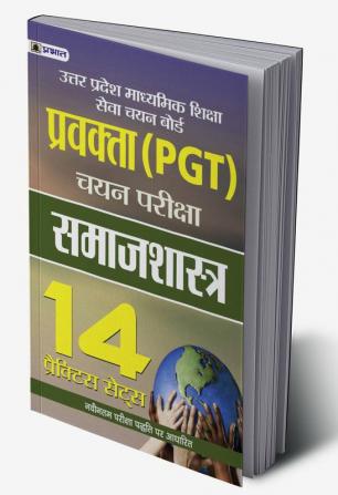 Uttar Pradesh Madhyamik Shiksha Seva Chayan Board Pravakta (Pgt) Chayan Pariksha Samajshastra 14 Practice Sets