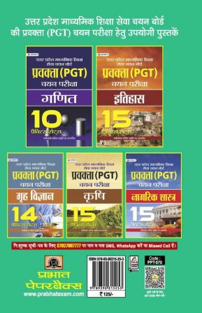 Uttar Pradesh Madhyamik Shiksha Seva Chayan Board Pravakta (Pgt) Chayan Pariksha Hindi 12 Practice Sets