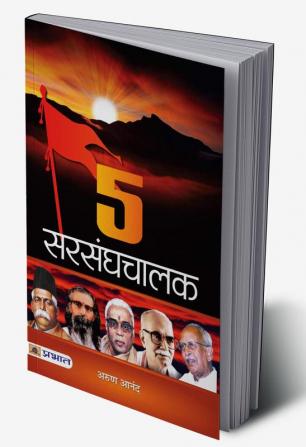 5 Sarsanghchalak