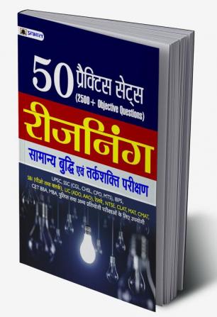 Samanya Buddhi Evam Tarkshakti Parikshan 50 Practice Sets