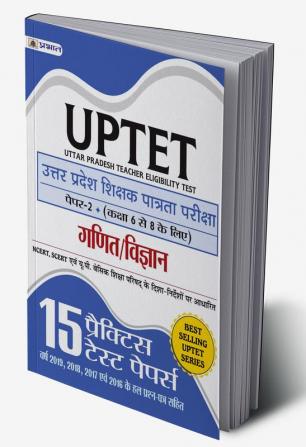 UPTET UTTAR PRADESH SHIKSHAK PATRATA PAREEKSHA PAPER-2: CLASS 6-8 GANIT/VIGYAN 15 PRACTICE TEST PAPERS