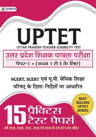 UTTAR PRADESH SHIKSHAK PATRATA PAREEKSHA PAPER-1: CLASS 1-5 15 PRACTICE TEST PAPERS