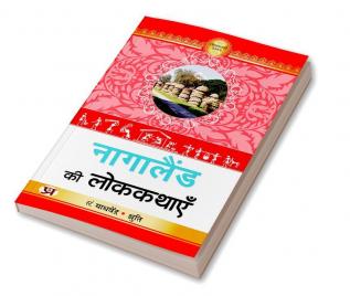 Nagaland Ki Lokkathayen "नागालैंड की लोककथाएँ" Book In Hindi