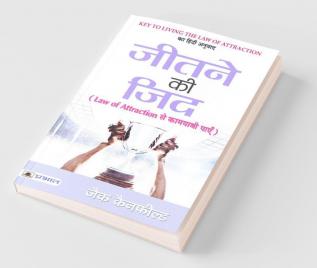 Jeetne Ki Zid : Law Of Attraction Se Kamyabi Payen