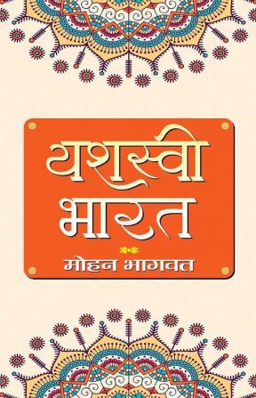 Yashasvi Bharat (PB)