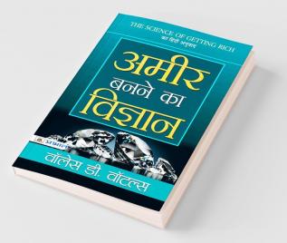 Ameer Banane Ka Vigyan
