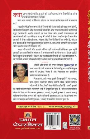 Pauranik Granthon Mein Nari Shakti Ki Kahaniyan