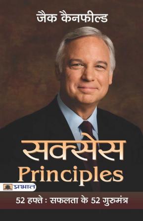 Success Principles : 52 Hafte Safalta Ke 52 Guru Mantra