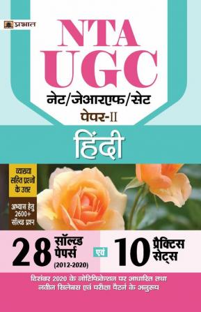 UGC NET/JRF/SET PAPER-II HINDI 10 PRACTICE SETS