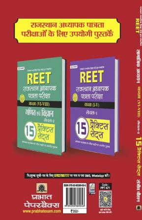 REET RAJASTHAN ADHYAPAK PATRATA PARIKSHA LEVEL - 2 • (CLASS : VI - VIII) SAMAJIK ADHYAYAN 15 PRACTICE SETS