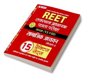 REET RAJASTHAN ADHYAPAK PATRATA PARIKSHA LEVEL - 2 • (CLASS : VI - VIII) SAMAJIK ADHYAYAN 15 PRACTICE SETS