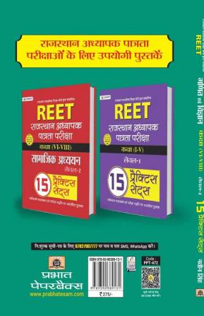 REET RAJASTHAN ADHYAPAK PATRATA PARIKSHA LAVEL-2 (CLASS : VI - VIII ) GANIT EVAM VIGYAN 15 PRACTICE SETS