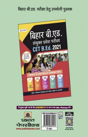 BIHAR B.ED. SANYUKT PRAVESH PARIKSHA CET B.ED. 2021 20 PRACTICE SETS