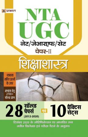 UGC NET/JRF/SET PAPER-II SHIKSHASHASTRA 10 PRACTICE SETS