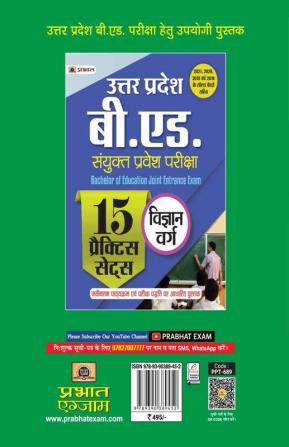 Uttar Pradesh B.Ed. Sanyukt Pravesh Pariksha Science Vigyan Varg Important Questions Guidebook