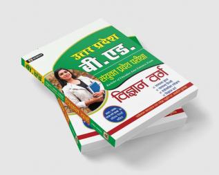 Uttar Pradesh B.Ed. Sanyukt Pravesh Pariksha Science Vigyan Varg Important Questions Guidebook