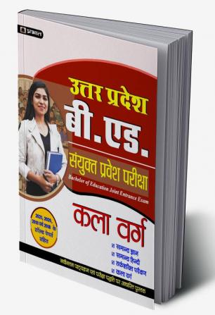 Uttar Pradesh B.Ed. Sanyukt Pravesh Pariksha Kala Varg B.Ed Jee Arts Latest Guidebook