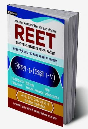 REET : RAJASTHAN ADHYAPAK PATRATA PARIKSHA LEVEL-1 • (CLASS I-V)