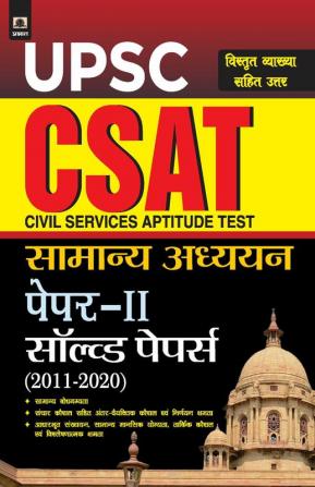 UPSC: Csat Samanya Adhyayan Paper-Ii Solved Papers 2011-2020