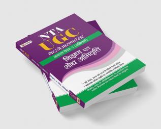 UGC NET/JRF/SET GENERAL PAPER-I (ANIVARYA) SHIKSHAN EVAM SHODH ABHIVRITTI