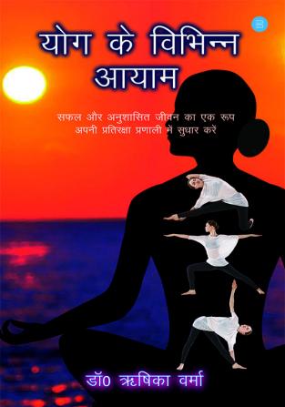 Yog ke Vibhinna Aayam